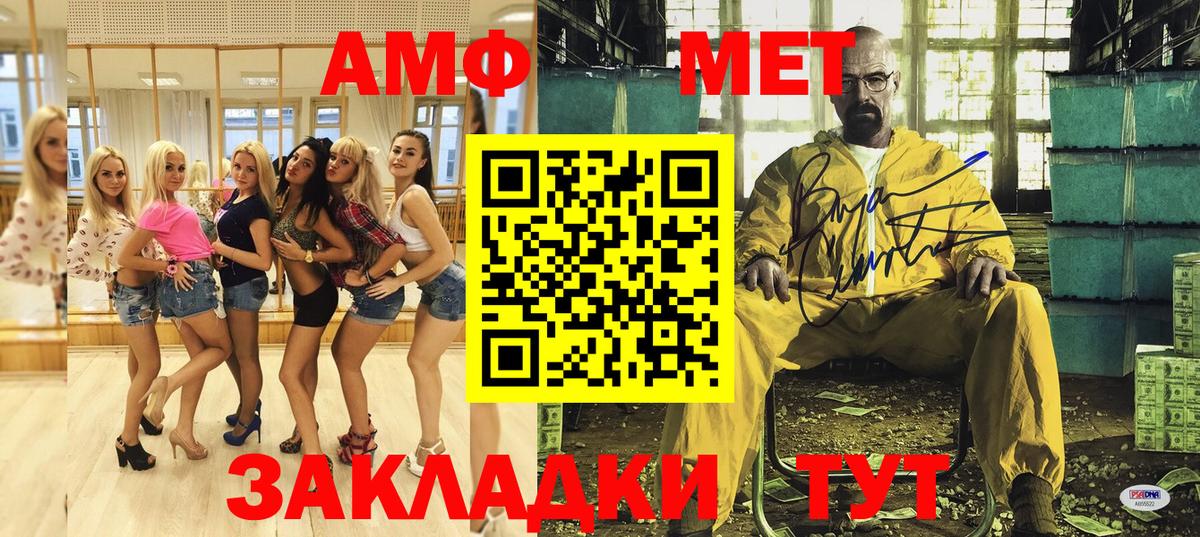 Пенза  Amphetamine VHQ  Вход с VPN 