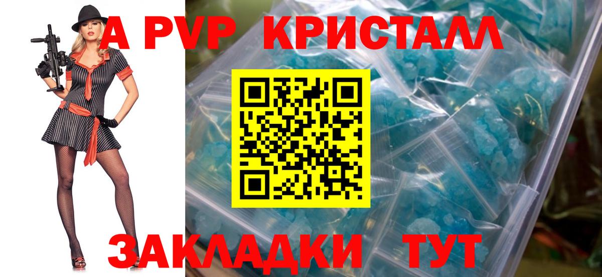 Alpha PVP СК Пенза