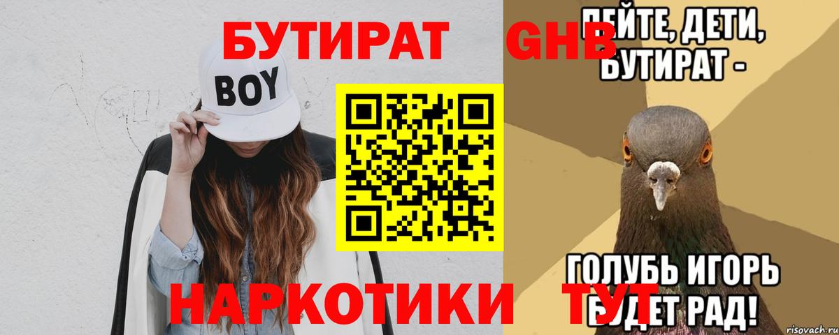Пенза  Бутират оксана  Вход с VPN 