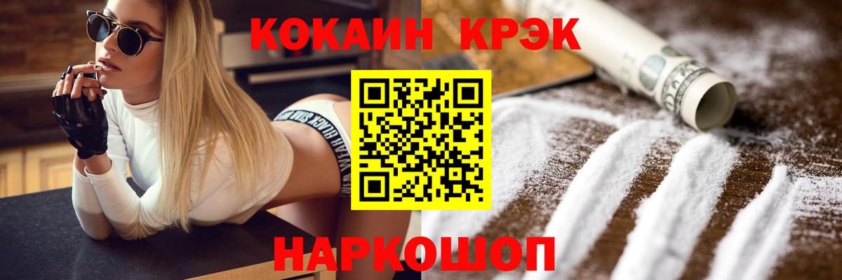 КОКАИН 99%  Кокаин Columbia  купить наркоту  Вход с VPN  Пенза 