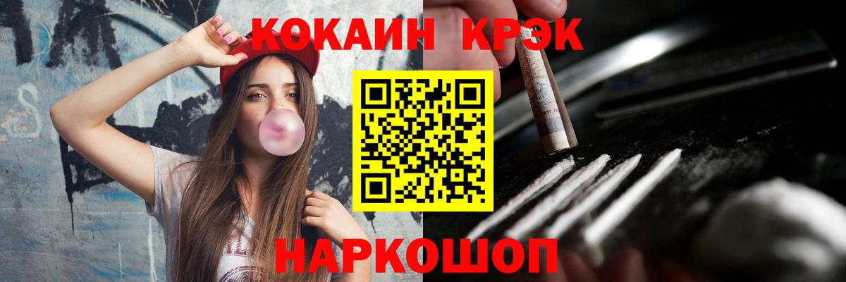 Cocaine Перу Пенза
