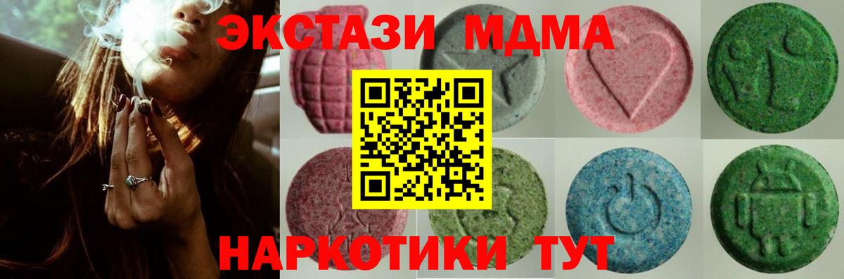 Ecstasy  Ecstasy mix  Пенза  Вход с VPN  Ecstasy 99% 