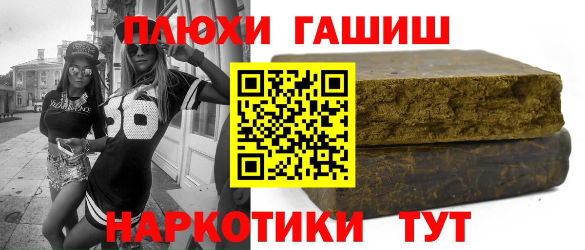 ГАШ убойный  Вход с VPN  Пенза 