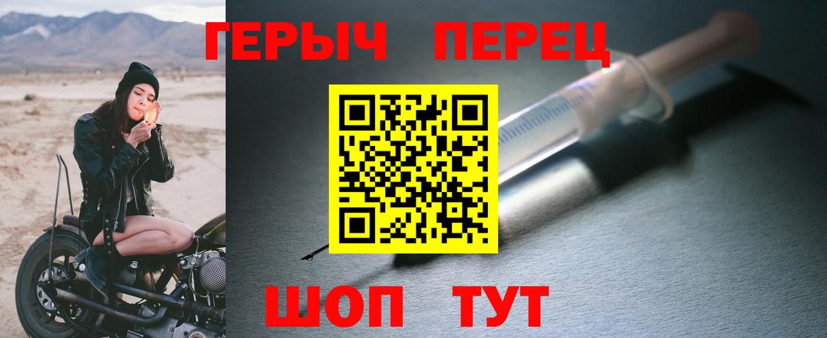 Пенза  Героин герыч  Вход с VPN 
