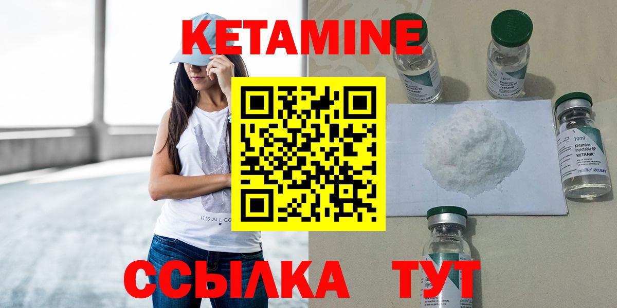 КЕТАМИН ketamine Пенза