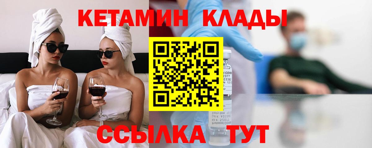 КЕТАМИН ketamine  Вход с VPN  Кетамин ketamine  Пенза 