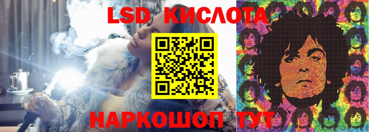 ЛСД экстази ecstasy  LSD-25 экстази кислота  Пенза  LSD-25 экстази  Вход с VPN 