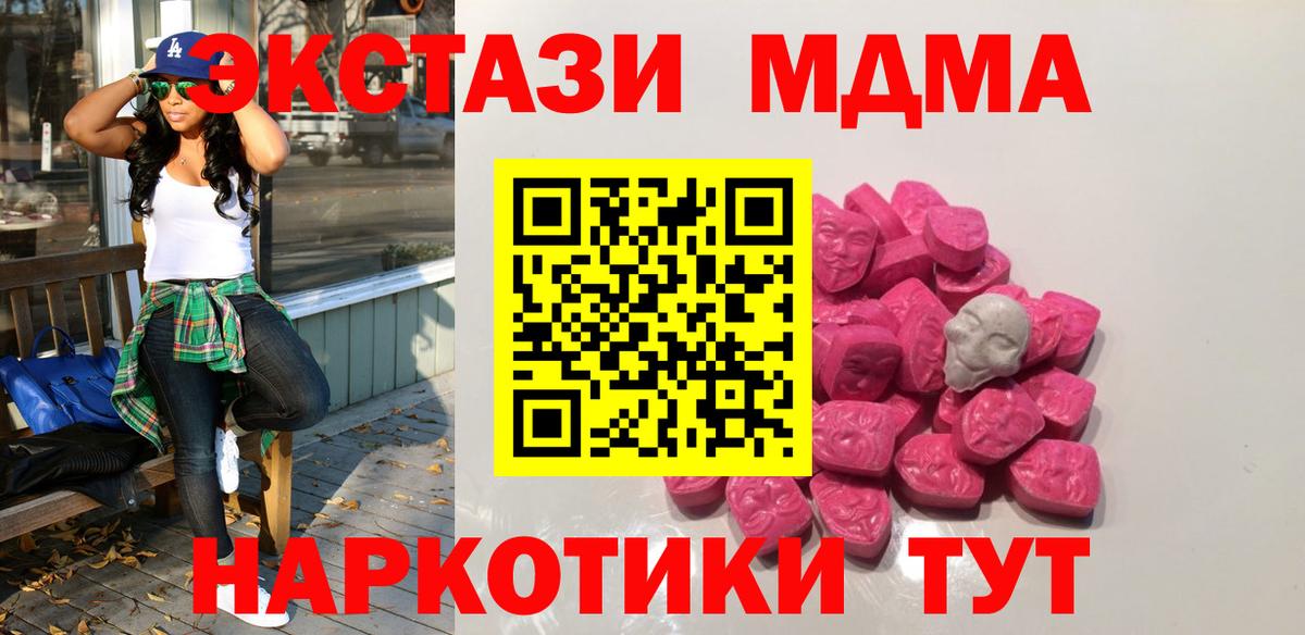 MDMA crystal  Вход с VPN  МДМА  МДМА VHQ  Пенза 