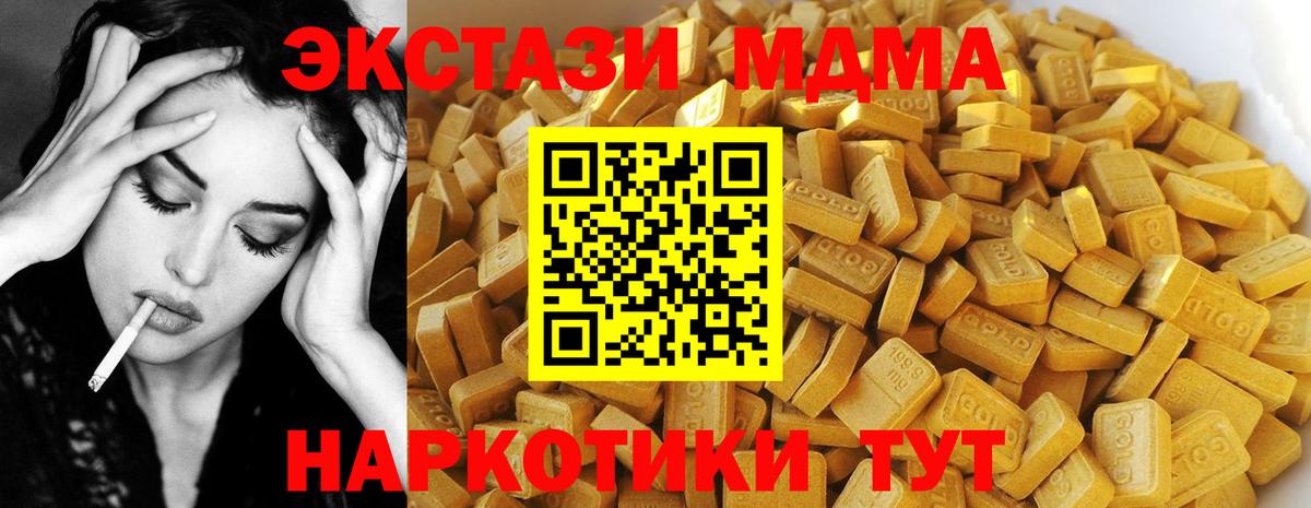 МДМА VHQ Пенза