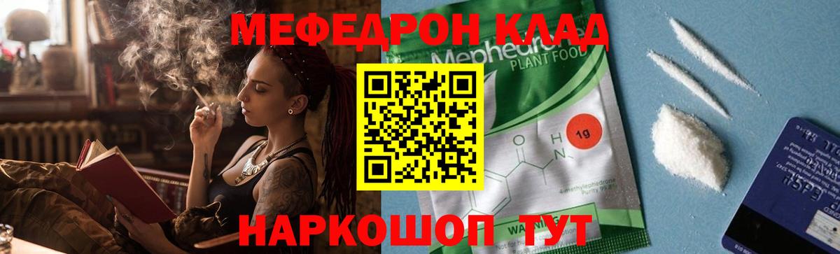 Мефедрон мука Пенза