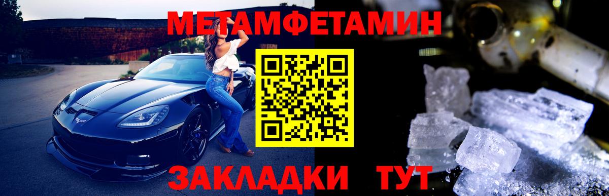МЕТАМФЕТАМИН витя  Вход с VPN  Пенза 