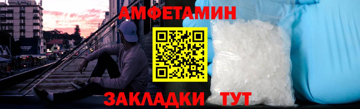 Метамфетамин пудра Пенза