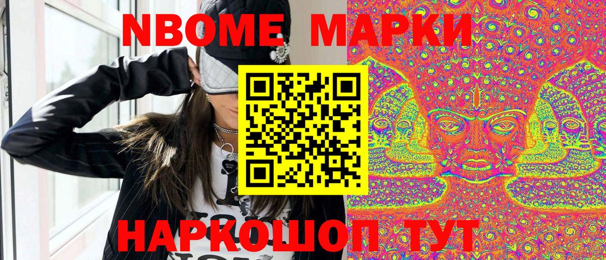 Наркотические марки 1,5мг  Вход с VPN  Наркотические марки 1,5мг  Марки NBOMe  Пенза 