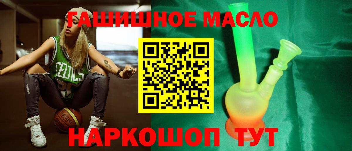 ТГК гашишное масло  Дистиллят ТГК Wax  Пенза  где найти   Вход с VPN 